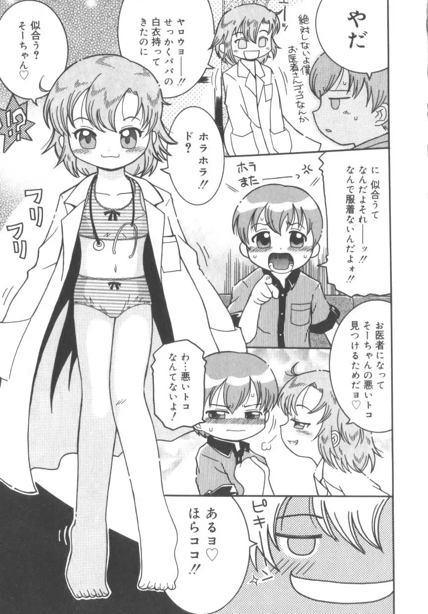 Hinakan 3 Fhentai - Page 113