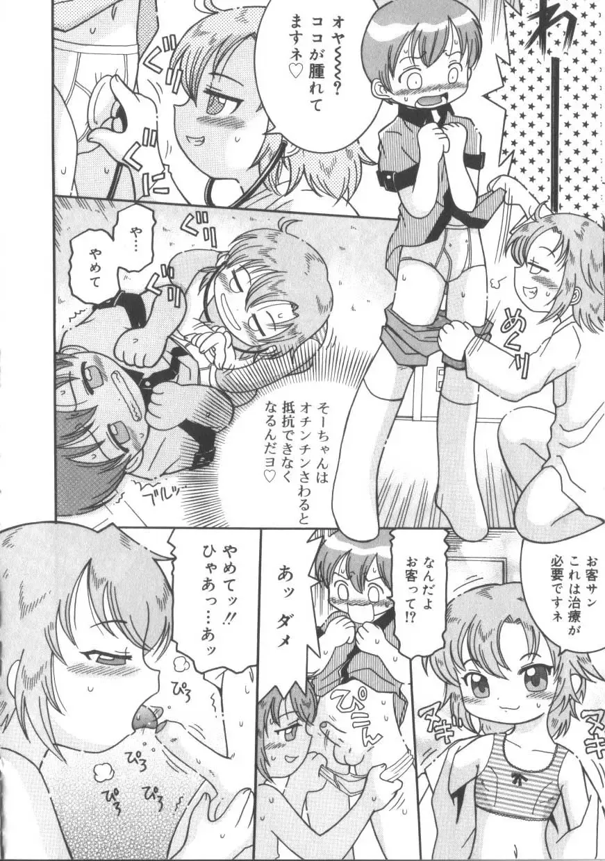 Hinakan 3 Fhentai - Page 114