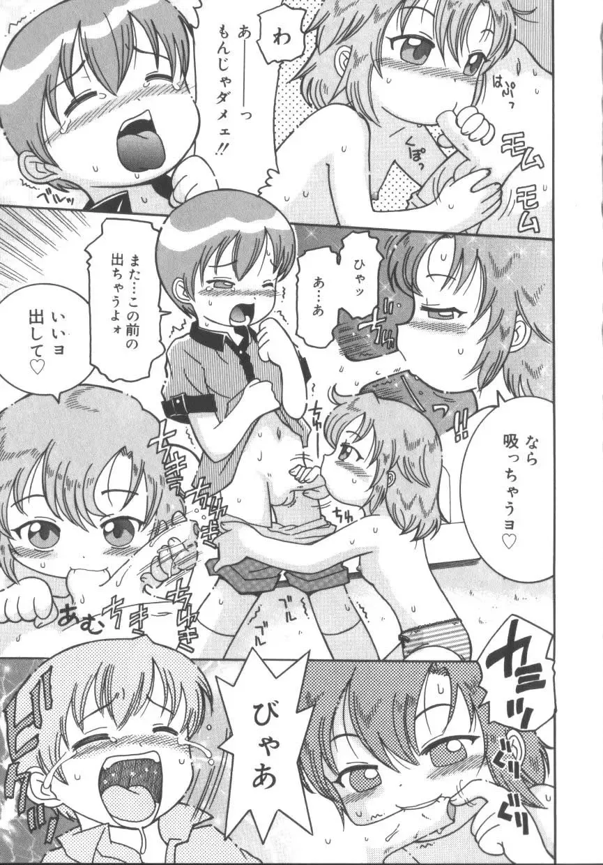 Hinakan 3 Fhentai - Page 115