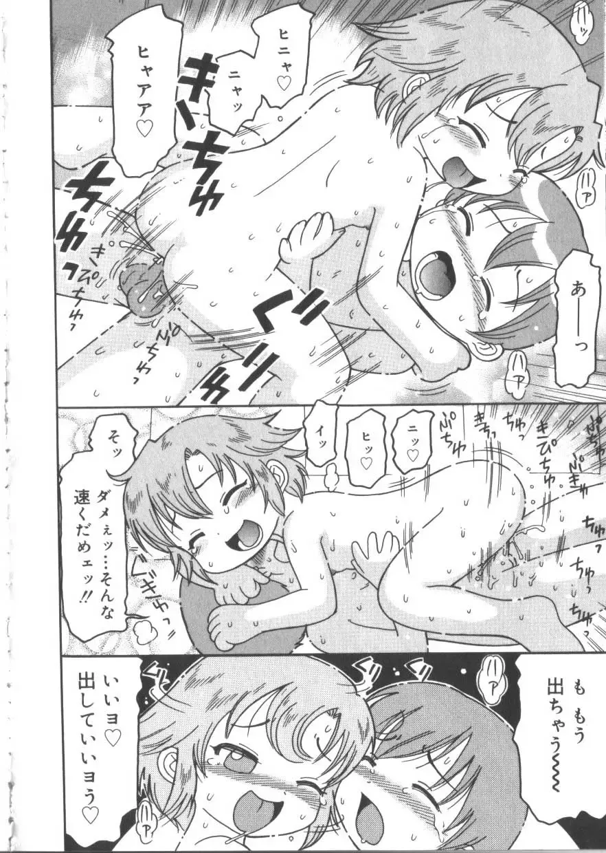 Hinakan 3 Fhentai - Page 124