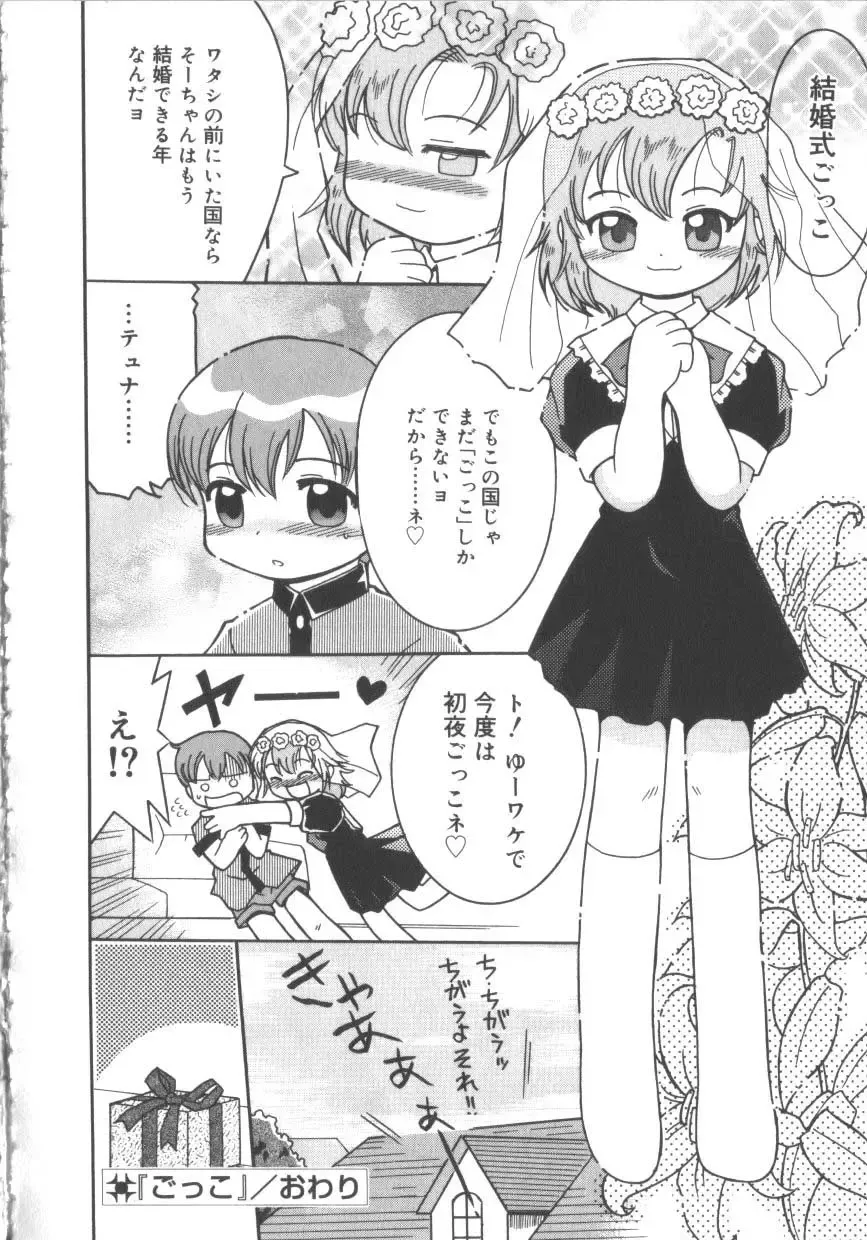 Hinakan 3 Fhentai - Page 126