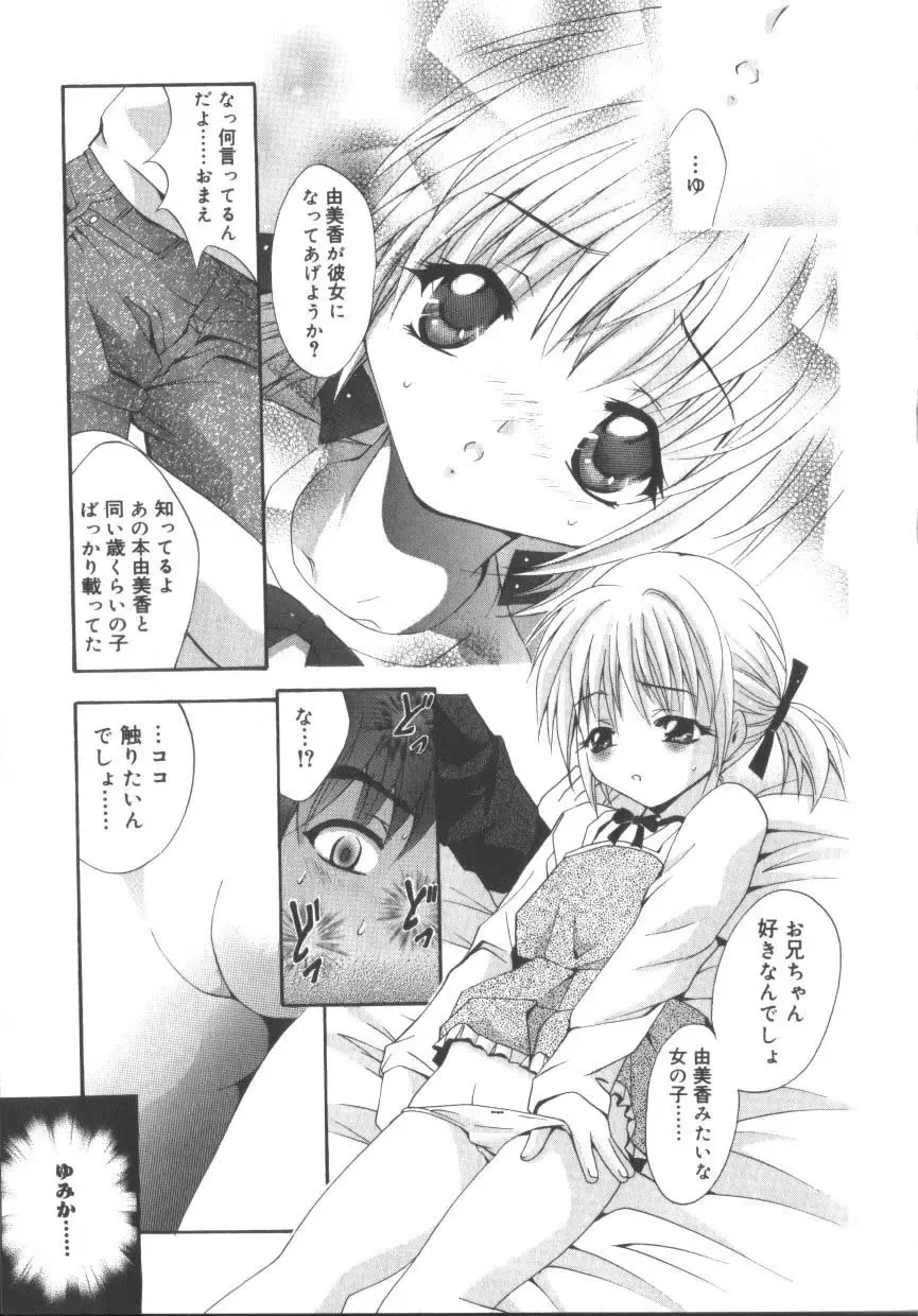 Hinakan 3 Fhentai - Page 13