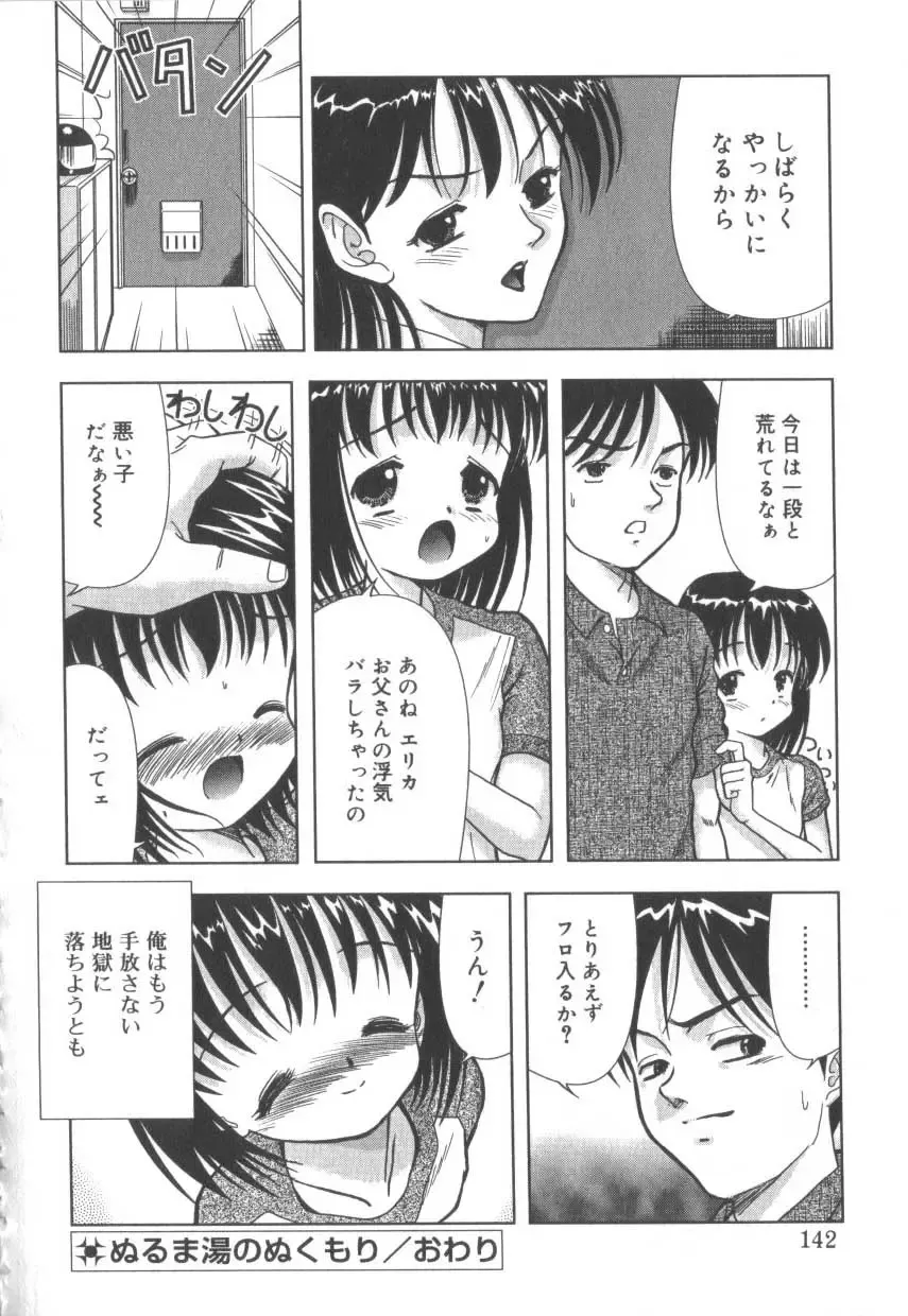 Hinakan 3 Fhentai - Page 142