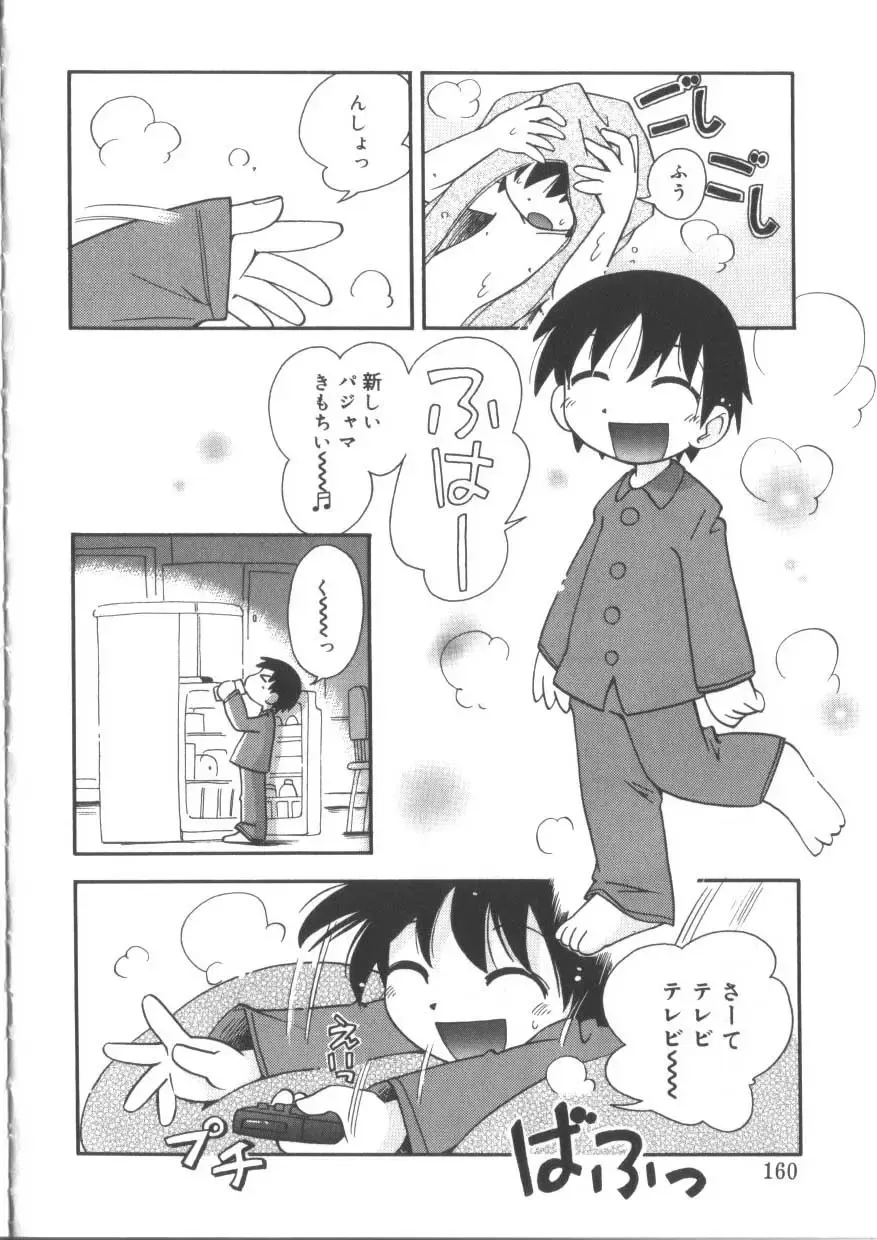 Hinakan 3 Fhentai - Page 160