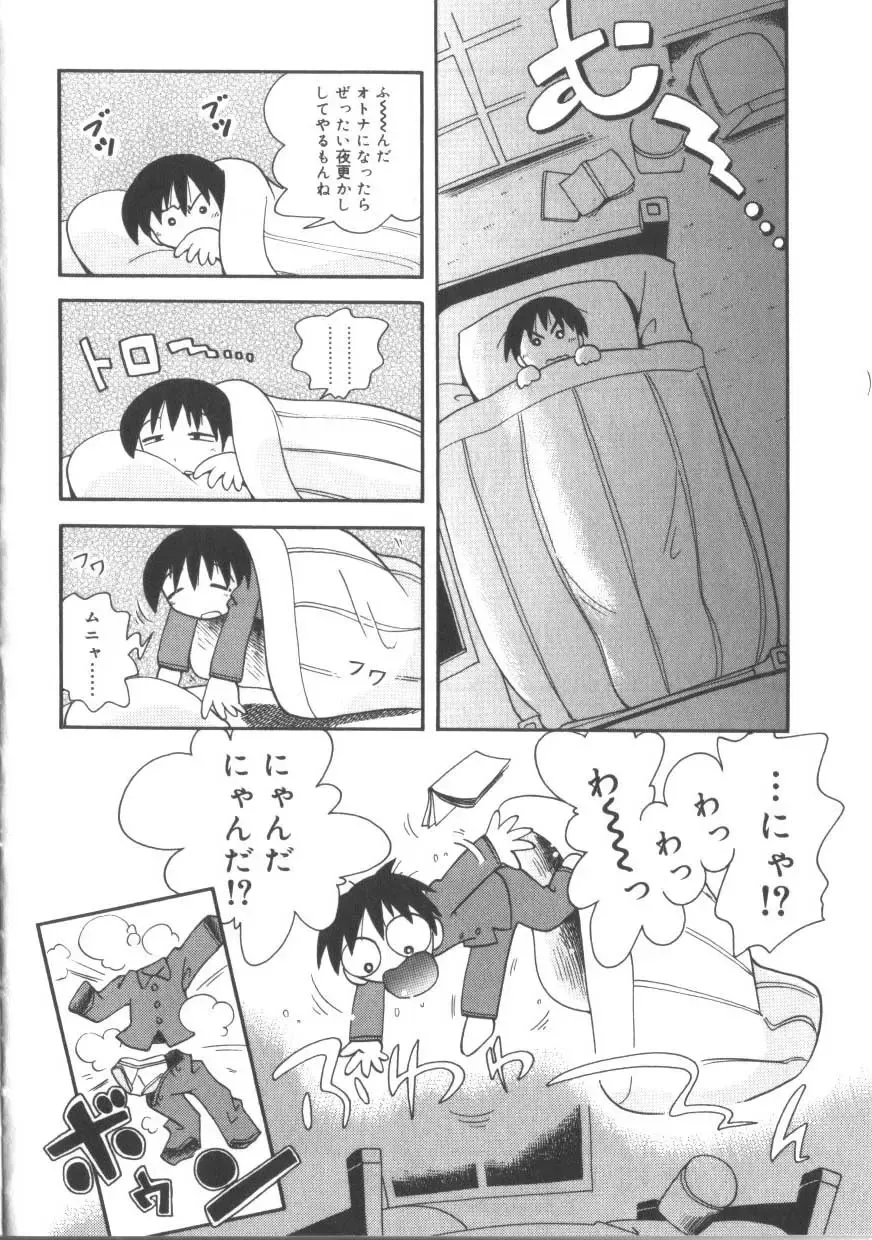 Hinakan 3 Fhentai - Page 162