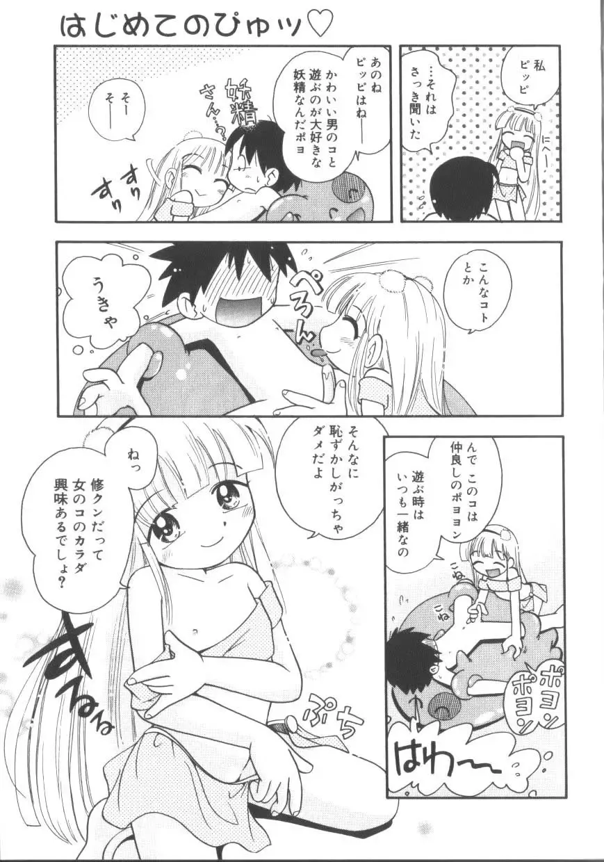 Hinakan 3 Fhentai - Page 165