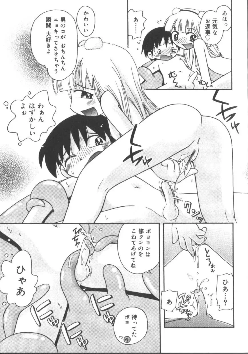 Hinakan 3 Fhentai - Page 167