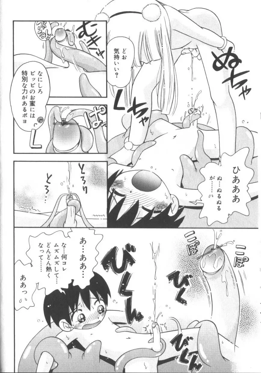 Hinakan 3 Fhentai - Page 168