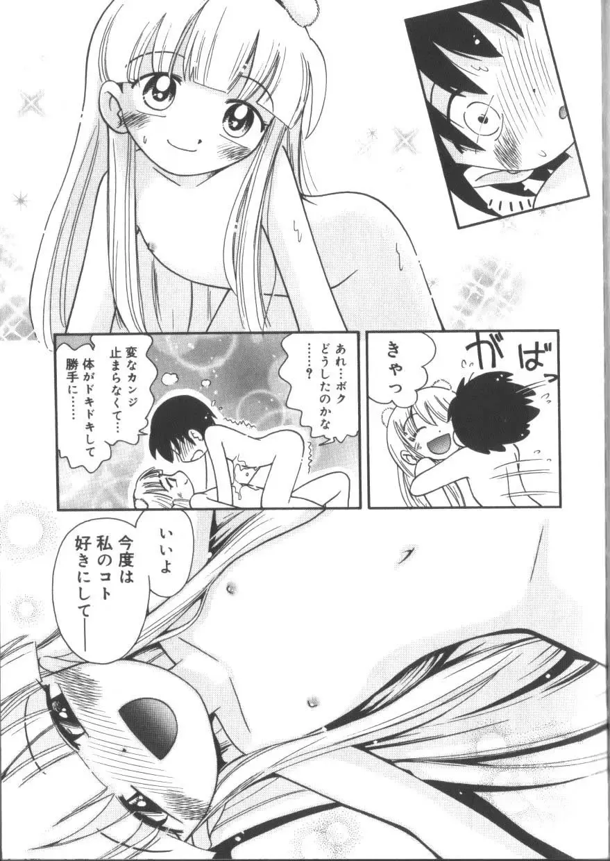 Hinakan 3 Fhentai - Page 173