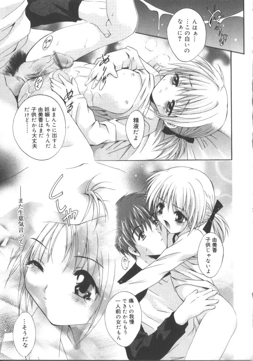 Hinakan 3 Fhentai - Page 21