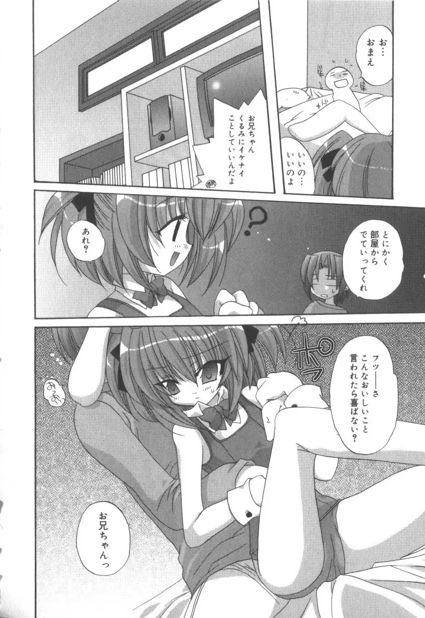 Hinakan 3 Fhentai - Page 26