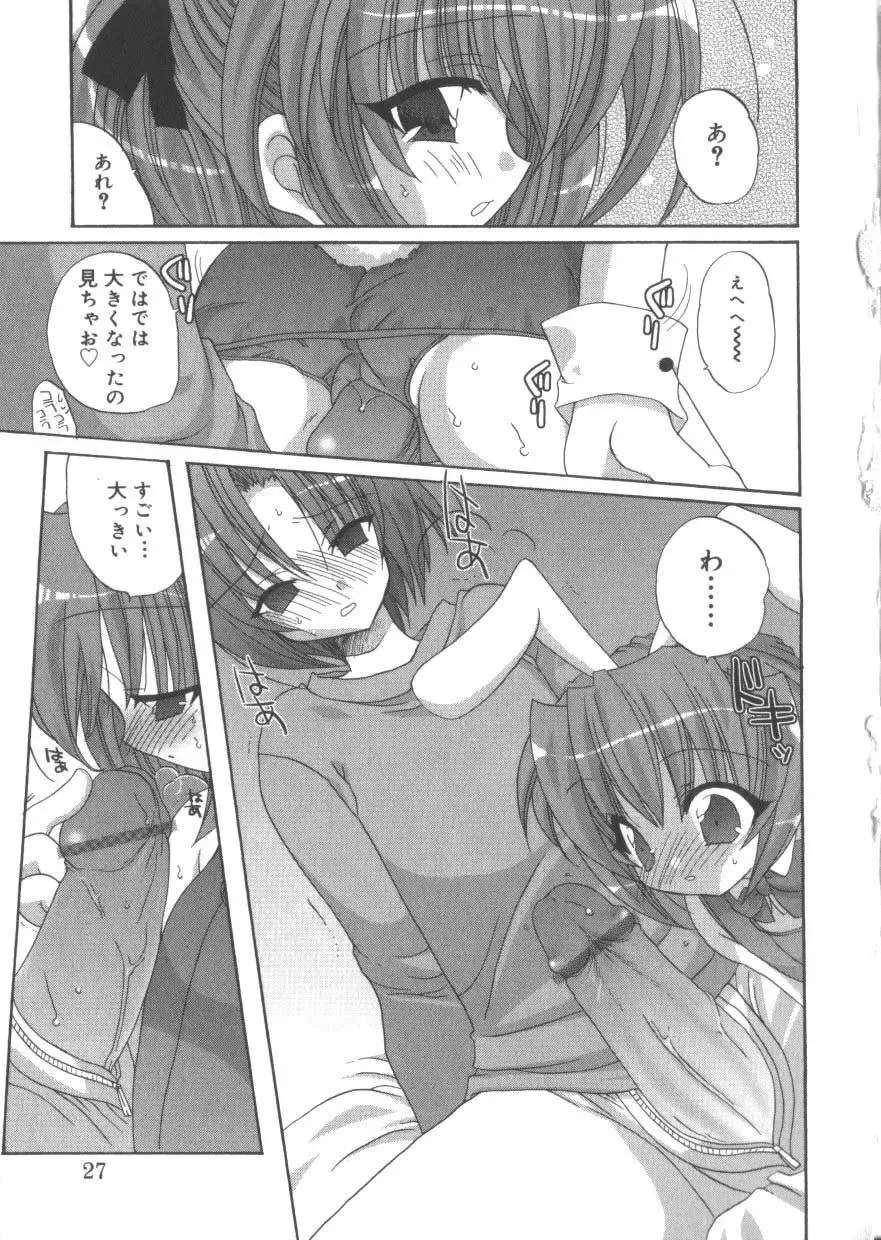 Hinakan 3 Fhentai - Page 27