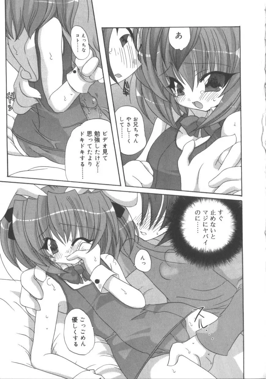 Hinakan 3 Fhentai - Page 29