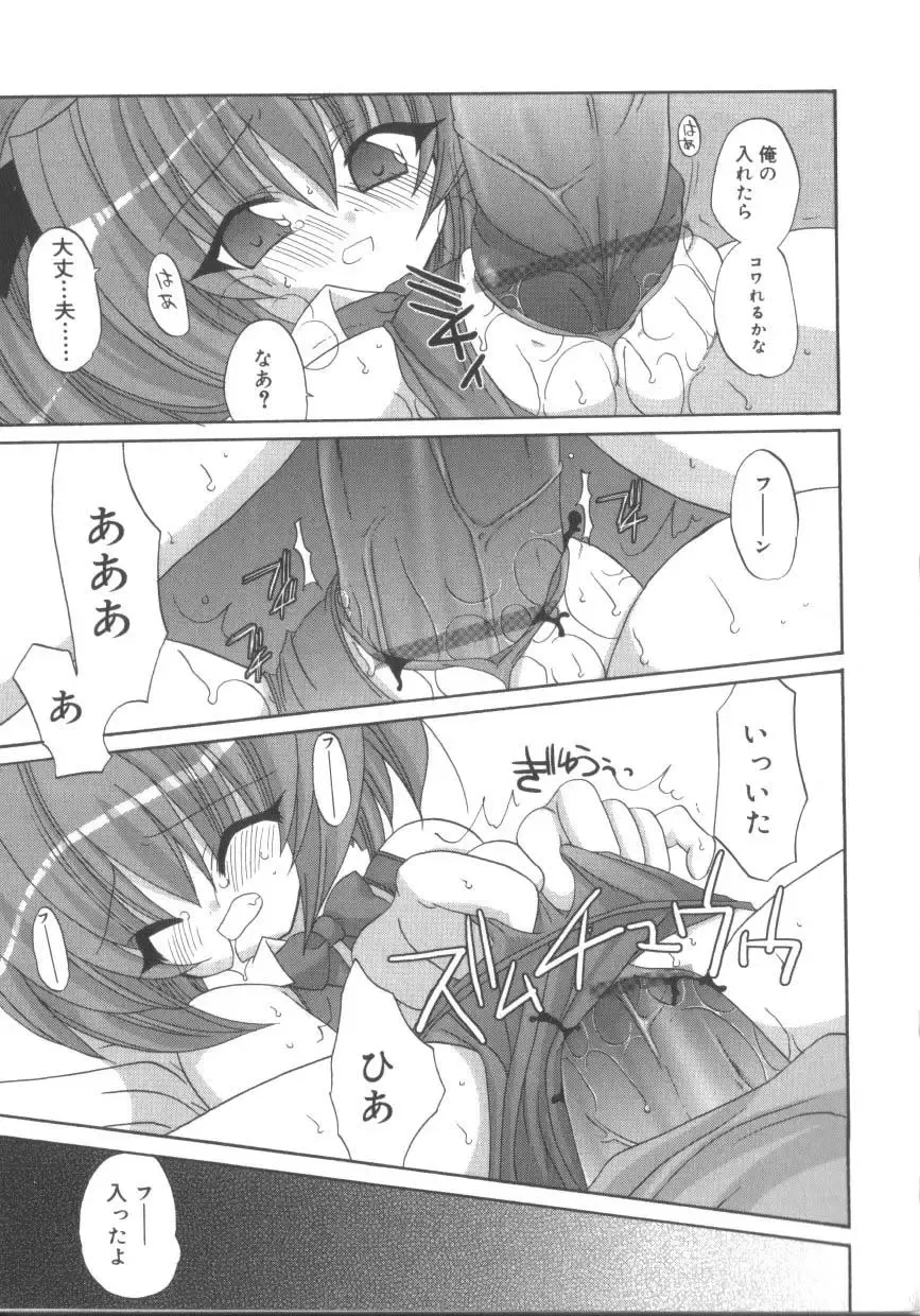 Hinakan 3 Fhentai - Page 33