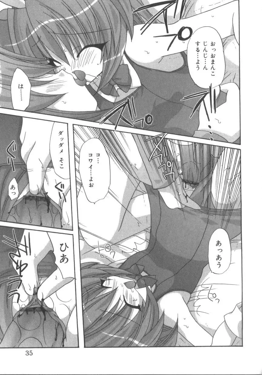 Hinakan 3 Fhentai - Page 35