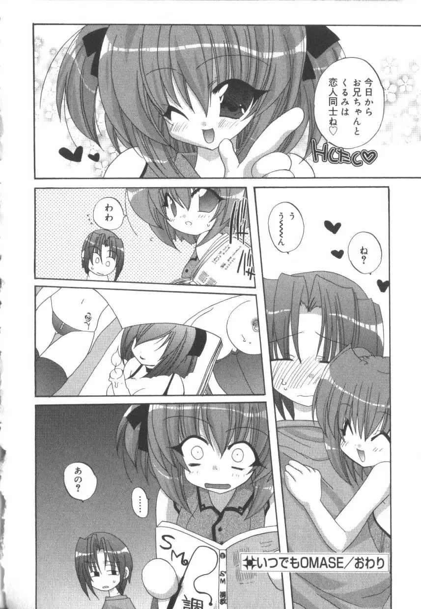 Hinakan 3 Fhentai - Page 38