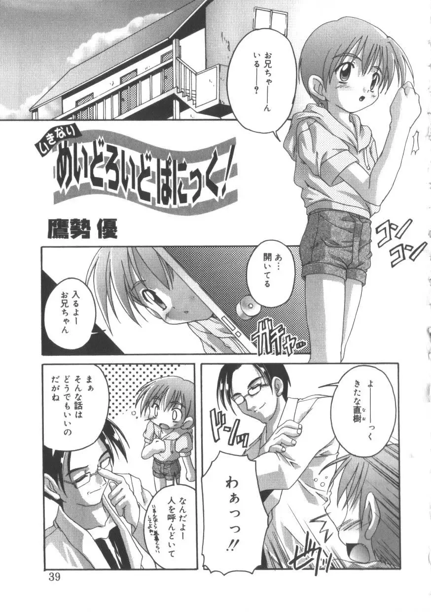 Hinakan 3 Fhentai - Page 39