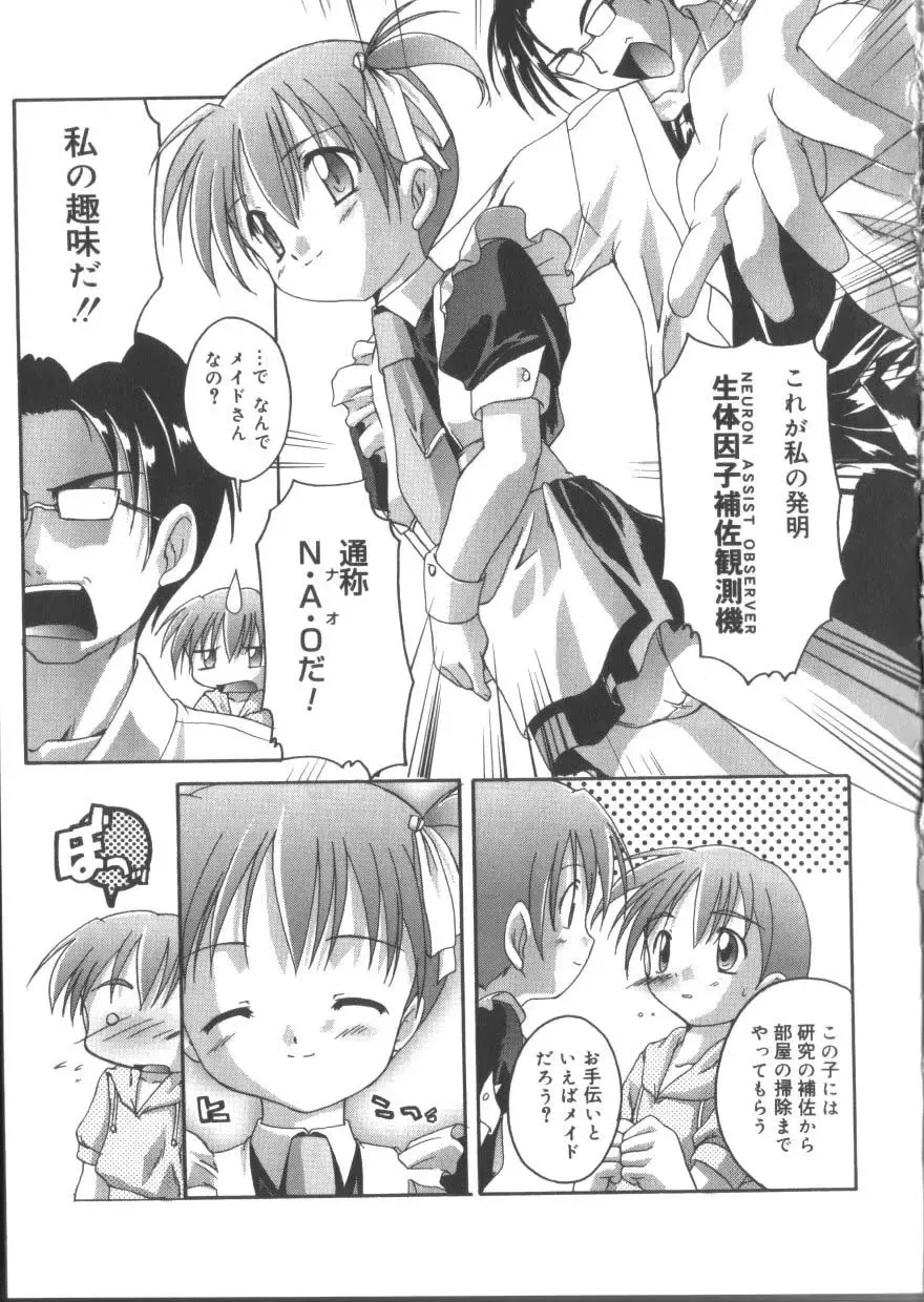 Hinakan 3 Fhentai - Page 43