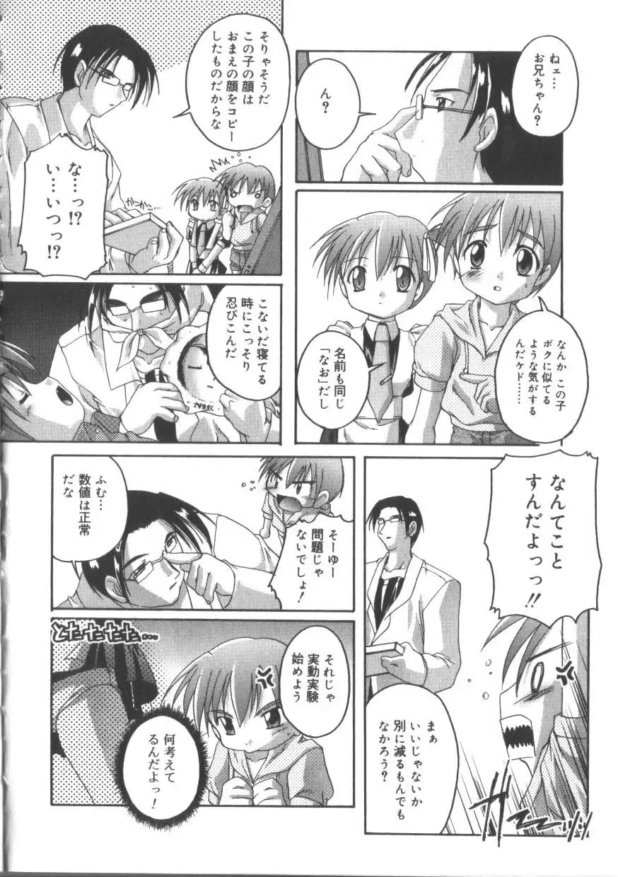 Hinakan 3 Fhentai - Page 44