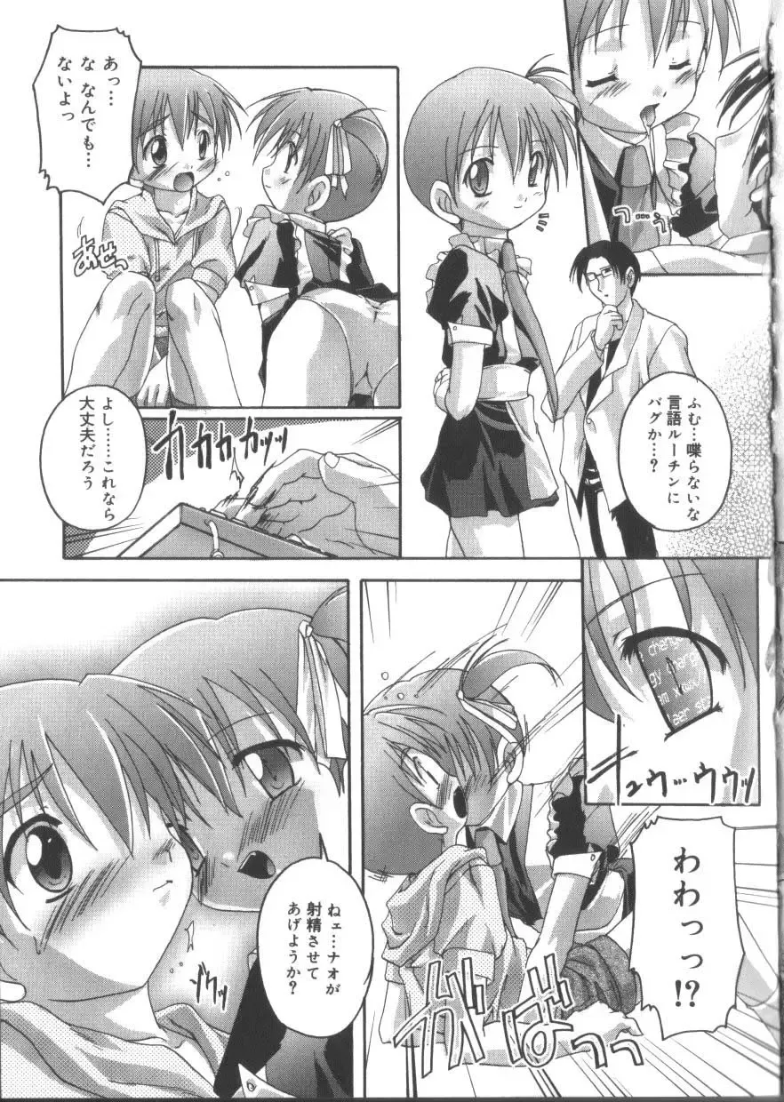 Hinakan 3 Fhentai - Page 47