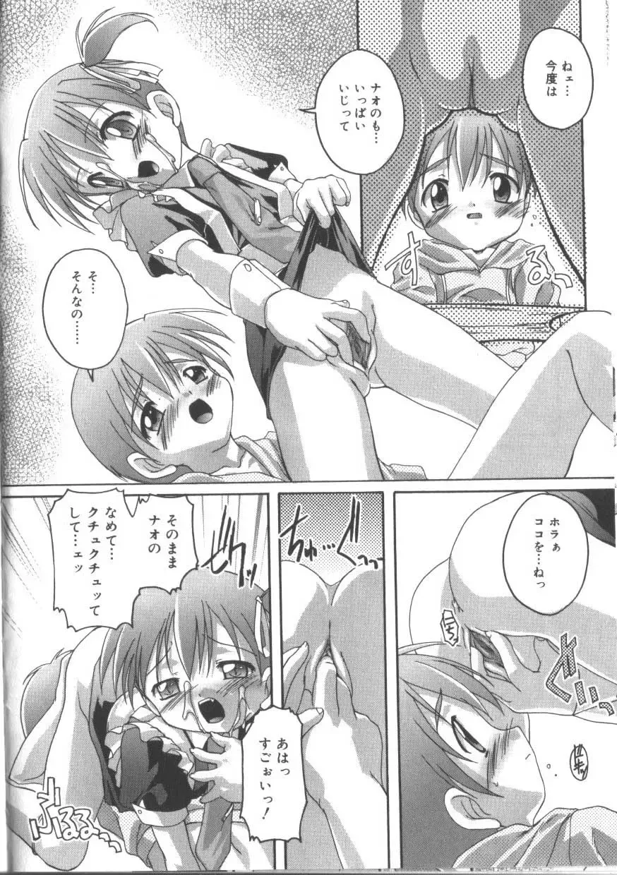 Hinakan 3 Fhentai - Page 50