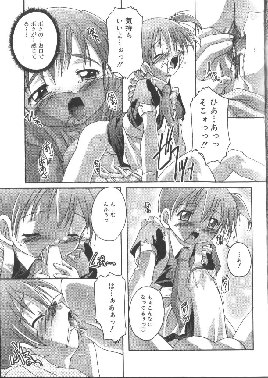 Hinakan 3 Fhentai - Page 51