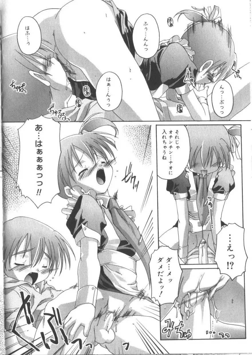 Hinakan 3 Fhentai - Page 52