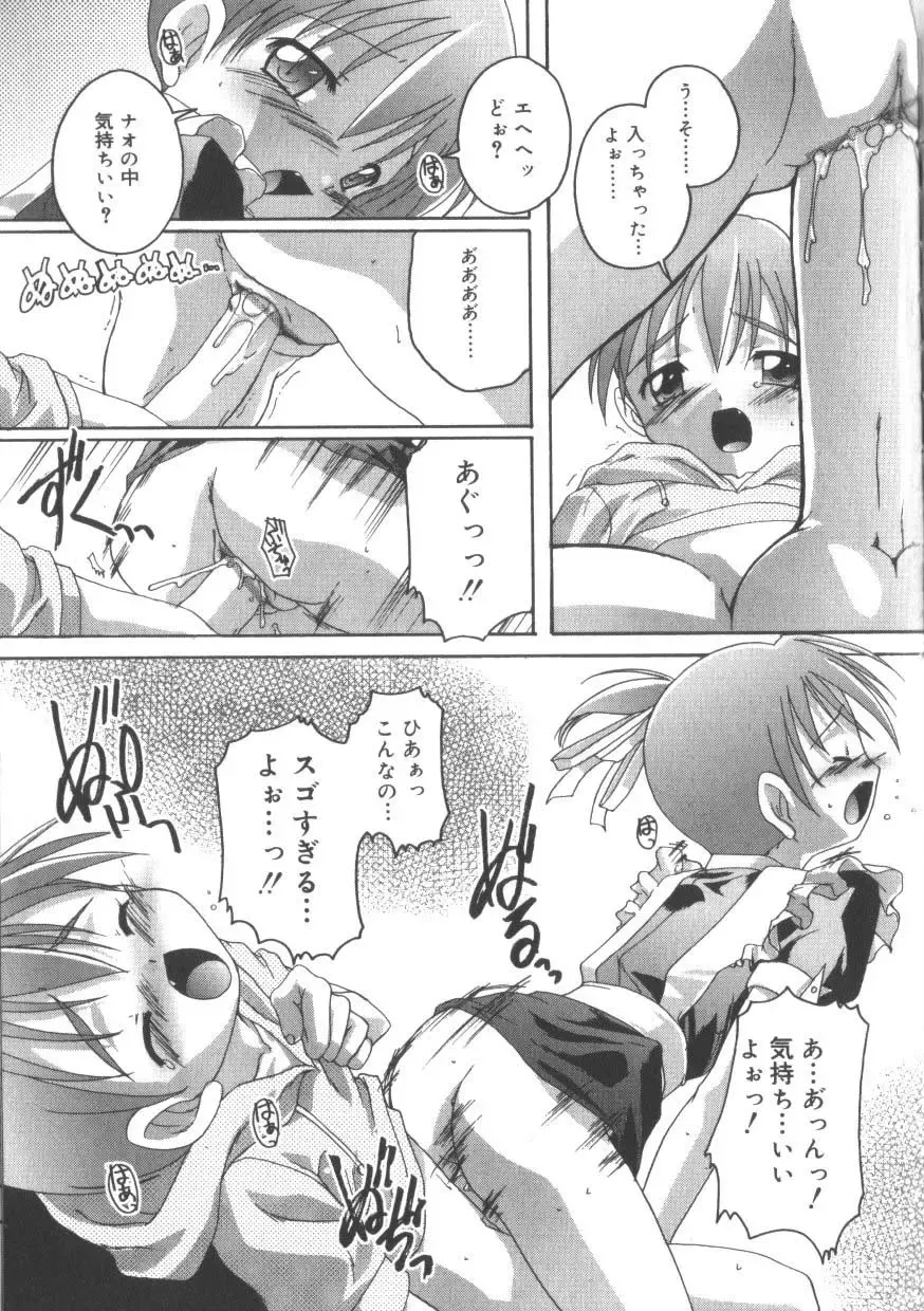 Hinakan 3 Fhentai - Page 53