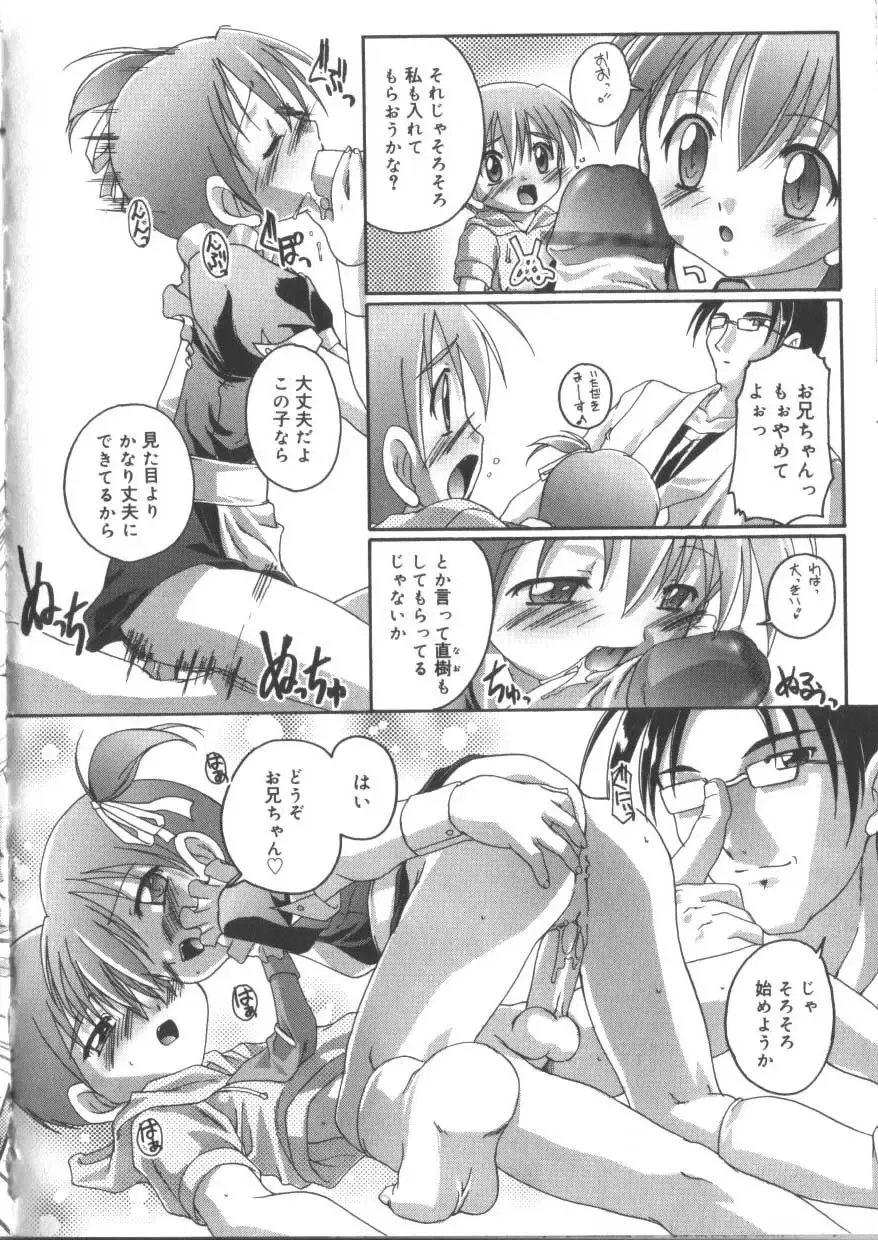 Hinakan 3 Fhentai - Page 54