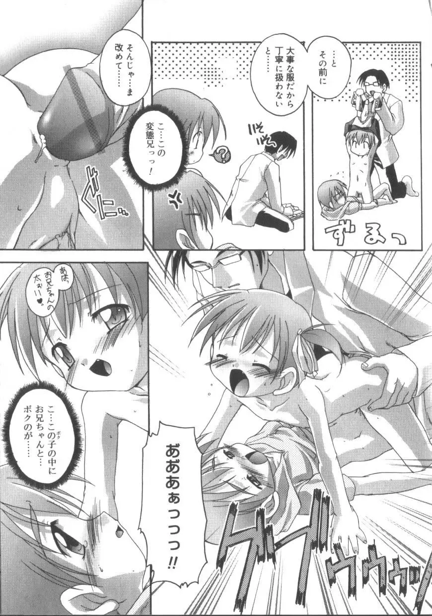 Hinakan 3 Fhentai - Page 55