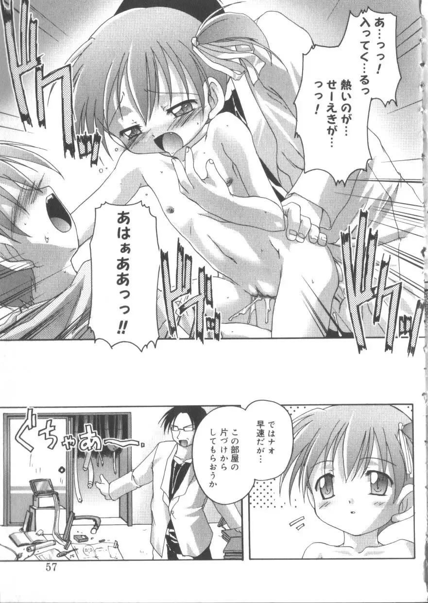 Hinakan 3 Fhentai - Page 57