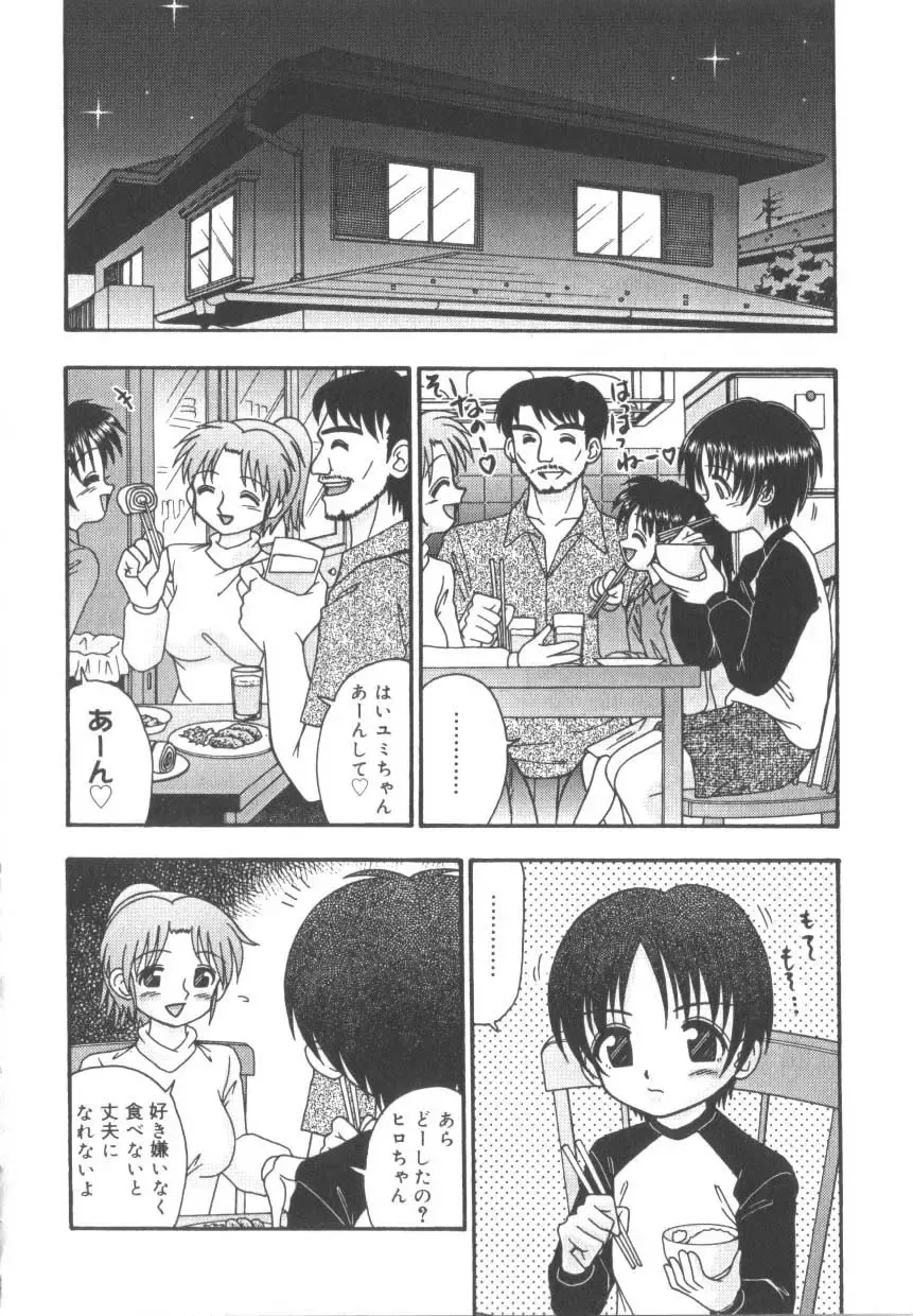 Hinakan 3 Fhentai - Page 60