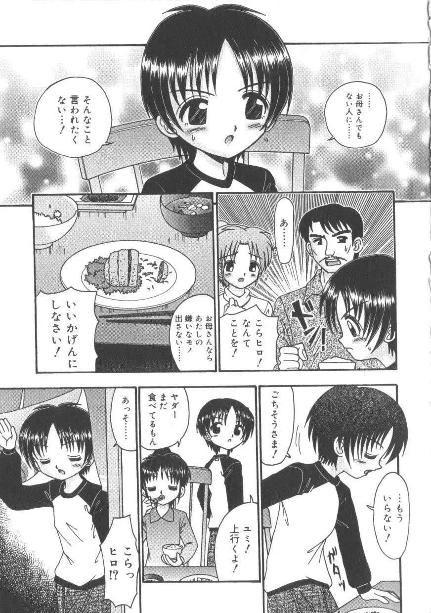 Hinakan 3 Fhentai - Page 61