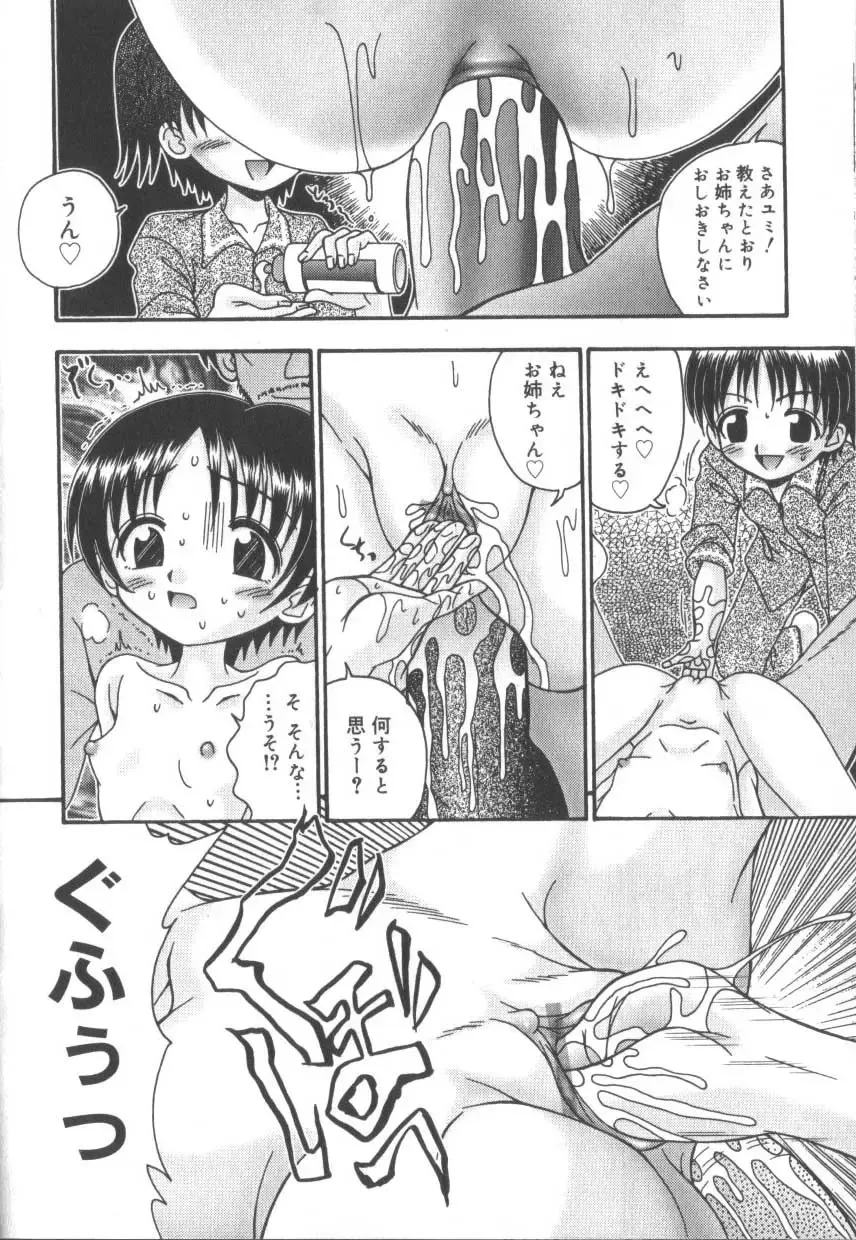 Hinakan 3 Fhentai - Page 70