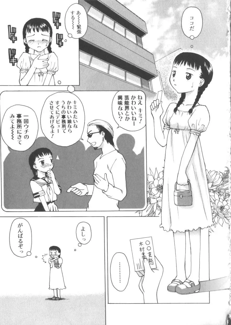 Hinakan 3 Fhentai - Page 75