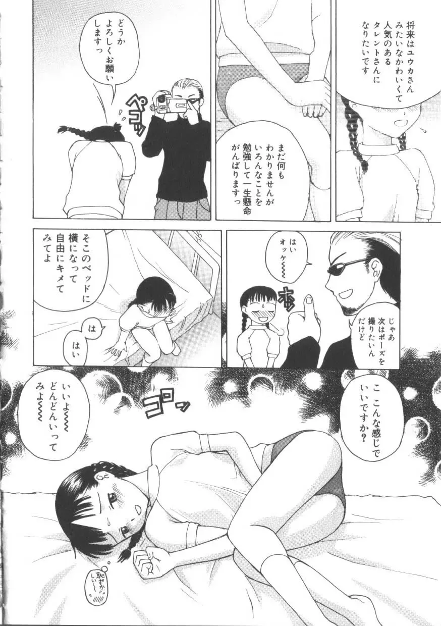 Hinakan 3 Fhentai - Page 78