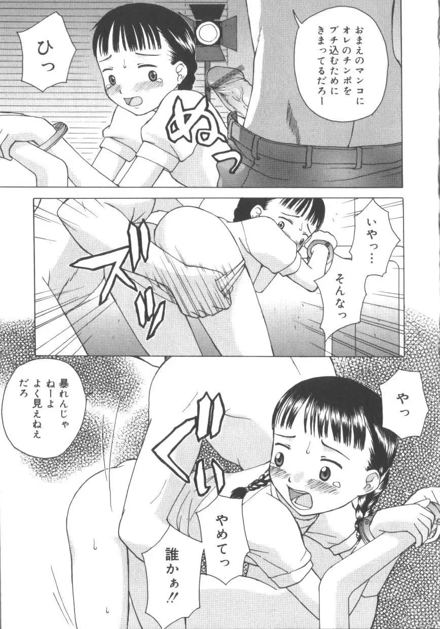 Hinakan 3 Fhentai - Page 83