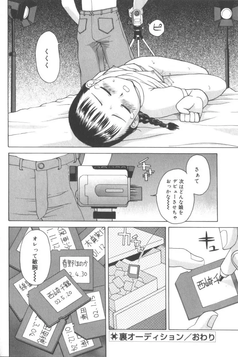 Hinakan 3 Fhentai - Page 90