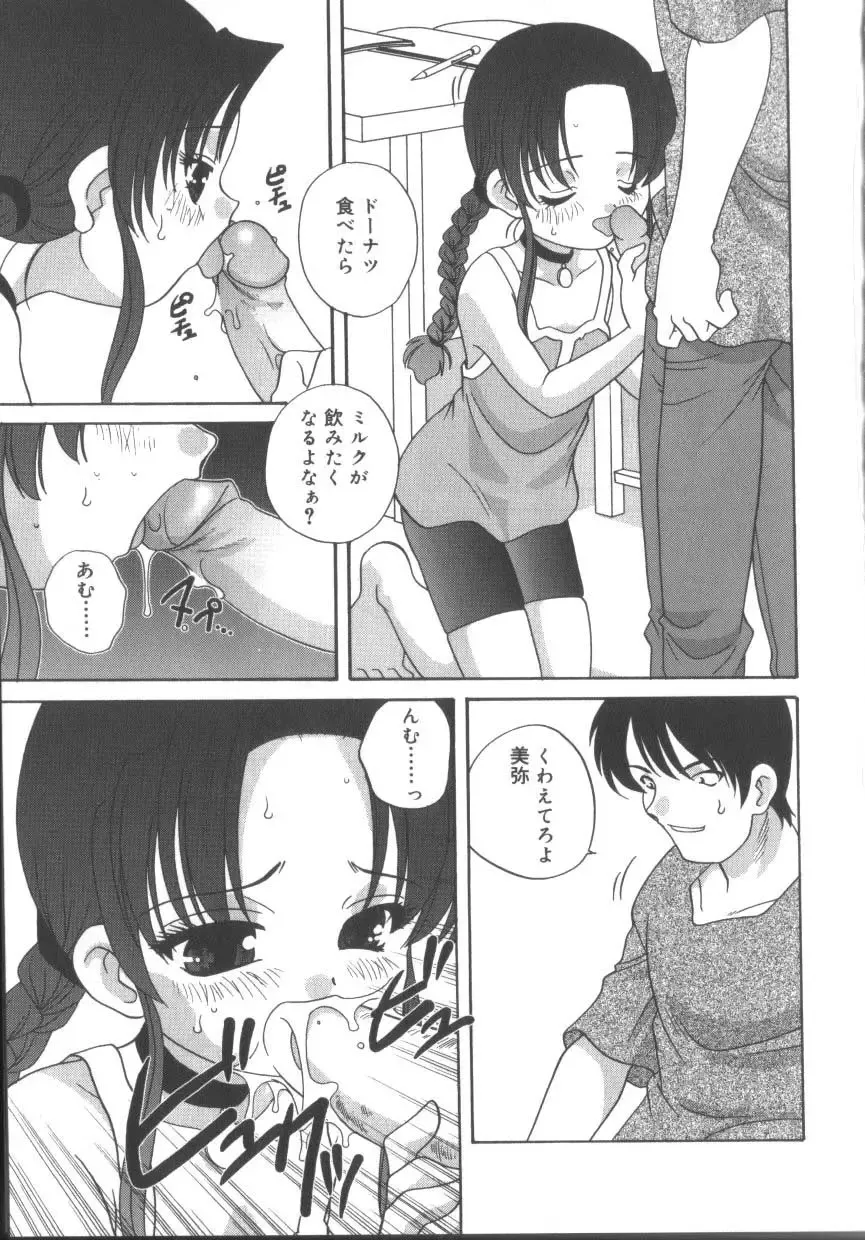 Hinakan 3 Fhentai - Page 99