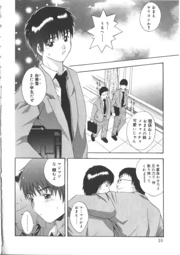 Hinakan 3 Fhentai - Page 10