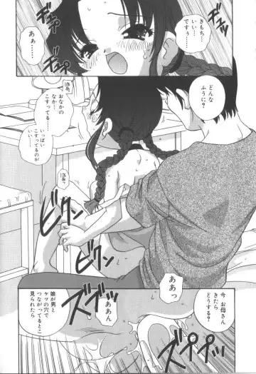 Hinakan 3 Fhentai - Page 106