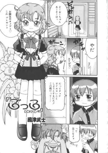 Hinakan 3 Fhentai - Page 111