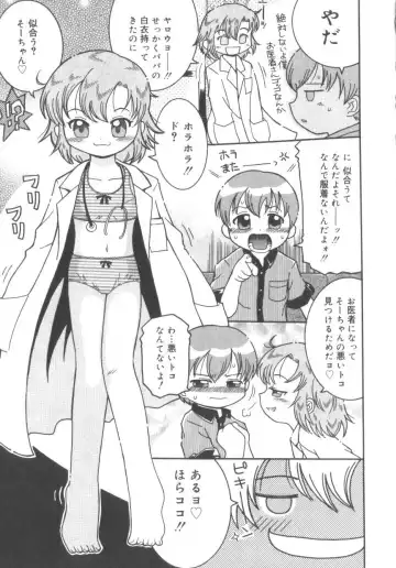 Hinakan 3 Fhentai - Page 113