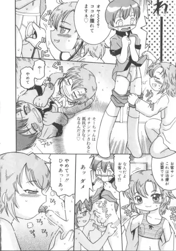 Hinakan 3 Fhentai - Page 114