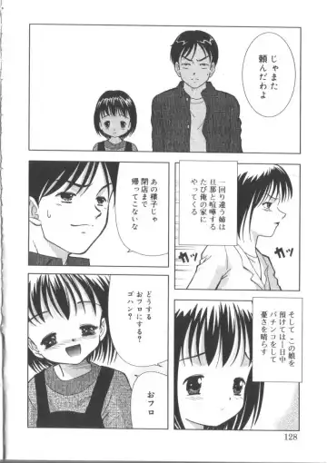 Hinakan 3 Fhentai - Page 128