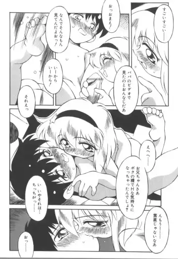 Hinakan 3 Fhentai - Page 148