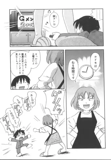 Hinakan 3 Fhentai - Page 161