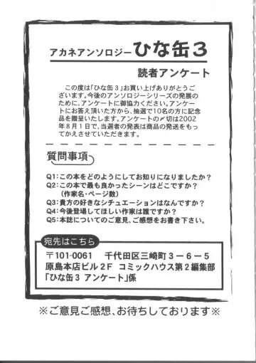 Hinakan 3 Fhentai - Page 179