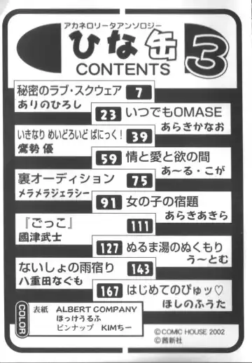 Hinakan 3 Fhentai - Page 181