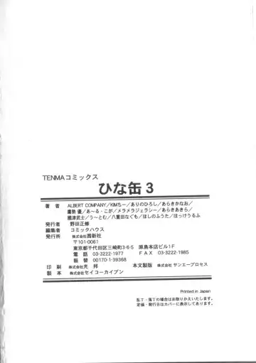 Hinakan 3 Fhentai - Page 182